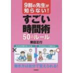 9 сломан. . сырой ... нет! поразительный час .50. правило каштан рисовое поле правильный line / работа 