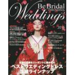 Be　Bridal　HIROSHIMA　Wedding’s　vol．32(2016)　2016年の花嫁に贈る!世界のウエディングドレスと広島のブライダル情報誌