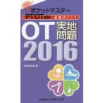  карман тормозные колодки PT/OT страна . обязательно . отметка OT реальный земля проблема 2016