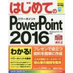  впервые .. PowerPoint 2016 высота .../ работа ..../ работа 