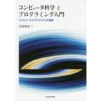  компьютер наука . программирование введение компьютер .arugo ритм. основа маленький Kochi ./ работа 