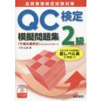 QC сертификация 2 класс .. рабочая тетрадь качество управление сертификация экзамен меры . дешево . прекрасный / работа 