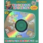 世界名作童話　　　5　新装版　みにくいあ