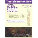  сейчас день. пересадка Vol.28No.5(2015SEPTEMBER) специальный выпуск discussion пересадка медицинская помощь. распространение .. пример увеличить. стратегия 