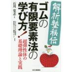 ..... резина. иметь ограничение фактор закон. .. person! супер .. body. основа теория . практика Ishikawa ../ работа CAE. рассказ .... текст редактирование группа /..