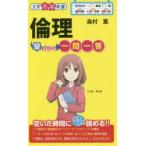  этика .... один . один . внутри .. работа 