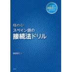  довести до предела! испанский язык. подключение закон дрель ..../ работа 