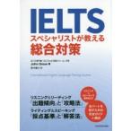 IELTS special список . объяснить обобщенный меры John * snow / работа Suzuki ../ перевод 