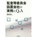 .. и т.п. комитет установка фирменный деловая практика .Q&A -слойный Izumi хорошо добродетель / работа 