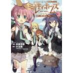 新品本/探偵オペラミルキィホームズはじめまして。 1 ブシロード/企画・原作 クロノギアクリエイティヴ/企画・原作 水島空彦/漫画 小玉励/脚本 新品本/探偵オペラミルキィホームズはじめまして。 1 ブシロード/企画・原作 クロノギアクリエイティヴ/企画・原作 水島空彦/漫画 小玉励/脚本