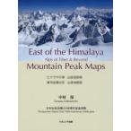himalaya. восток горы атлас chi спальное место. Alps . эта . person Nakamura гарантия / работа 
