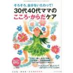 新品本/ちいさい・おおきい・よわい・つよい　こども・からだ・こころBOOK　No．110　桜井智恵子/編集代表　毛利子来/編集代表　山田真/編集代表