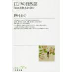  Edo. природа журнал [.. производство предмет .]. читать ..../ работа 