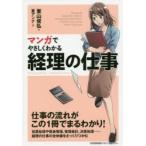  manga (манга) ..... понимать учет. работа каштан гора ../ работа . Anna / произведение .