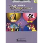  Disney * Classics широкий звук район . педаль . использован . красота . организовать . очарование! все 9 искривление 