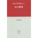  закон. . бог monte s кий /( работа ) Inoue ../ перевод 