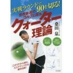  мир максимальная скорость. Golf сверху . закон заднее крыло теория реальный битва раунд .90. порез .! тутовик рисовое поле Izumi / работа 