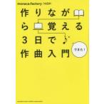  конструкция в то время как ...3 день . композиция введение monaca:factory(10 день P)/ работа 