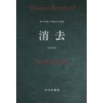  стирание новый оборудование версия Thomas * bell n Hal to/( работа ) Ikeda доверие самец / перевод 