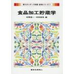  еда обработка . магазин . Honma Kiyoshi один / сборник . рисовое поле форма ./ сборник 