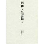  Showa небо . хроника no. 7 собственный Showa 10 один год . Showa 10 4 год 