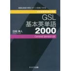  тест . тормозные колодки делать GSL основы английское слово 2000 самый .. одиночный язык. . type образец ... присоединение . город Хюга Kiyoshi человек / работа 