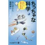 chi.... наука .. сердце ..... становится чтение & образование теория ... считая / работа Fukuoka . один / работа 