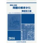  площадка . сертификация проблема. ....2016 год версия механизм обработка сборник механизм обработка сборник проблема. .... редактирование комитет / работа 