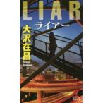 laia- Oosawa Arimasa / работа 