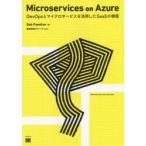 Microservices on Azure DevOps. микро сервис . практическое применение сделал SaaS. сооружение Bob Familiar/ работа ki-p/. перевод 
