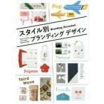  стиль другой b посадка дизайн PIE BOOKS/ сборник работа 