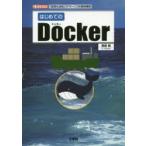  впервые .. Docker [ временный .. технология ].[ сервер ]. простой сооружение запад остров Gou / работа I O редактирование часть / редактирование 
