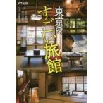  Tokyo., поразительный . павильон скала внизу . Akira / документ криптомерия гора . добродетель / документ дешево глициния синий futoshi / фотография 