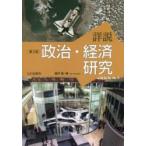  подробности мнение политика * экономика изучение глициния . Gou / работа 