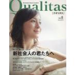 Qualitas Business Issue Curation Vol.8(2016Spring) новый общество человек. ....