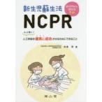  новорожденный . сырой закон NCPR более быстро! человеческий труд ... наверняка успех побудить совершить поэтому возможно .. вода книга@./ работа 