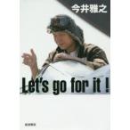 Let’s　go　for　it!　今井雅之/著