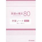  английский язык. конструкция документ 80 учеба Note UPGRADED Vol.1 конструкция документ 1~ конструкция документ 41