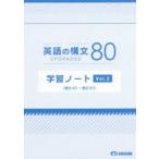  английский язык. конструкция документ 80 учеба Note UPGRADED Vol.2 конструкция документ 42~ конструкция документ 80