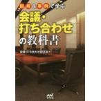  иллюстрация & пример ... собрание * удар . соединять. учебник собрание * удар . соединять изучение ./ работа 