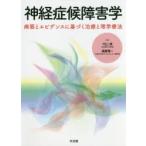 нерв .. препятствие . болезнь .. креветка tens. основанный терапия . физика терапевтические внутри гора ./ редактирование ... один / редактирование 