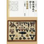 �z�K�Β�̎�l�����@�]����Ձ@�O��O��/��