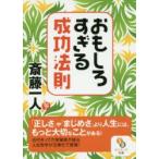  интересный ... успех закон .. глициния один человек / работа 