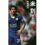  не . чудесный один год Okazaki ../ работа 