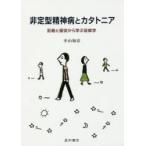  не фиксированный формат . бог болезнь .katatonia... одежда . из ..... Nakayama мир ./ работа 