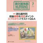 .. контейнер хирургия na-sing.. контейнер уход при болезни. специализация .. достижение делать no. 21 шт 7 номер (2016 год ).. контейнер хирургия . после наблюдение & соответствует отметка sg... иллюстрации +Q&A