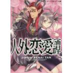 �l�O����杁@�A�[�X�E�X�^�[�m�x��/�ҁ@�R�c�܂�/���@�����Ǝ�/���@���؂����/���@�O���i/���@�^�|���/��