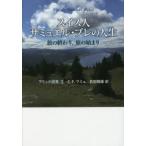  Швейцария человек Samuel * пятно. жизнь .. ...,.. начало C.F.lamyu/ работа ... самец / перевод 