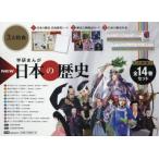  Gakken ...NEW японская история все 14 дополнительный подарок 