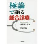  высшее теория . язык . обобщенный медицинская тутовик промежуток самец один ./ работа . склон ./..
